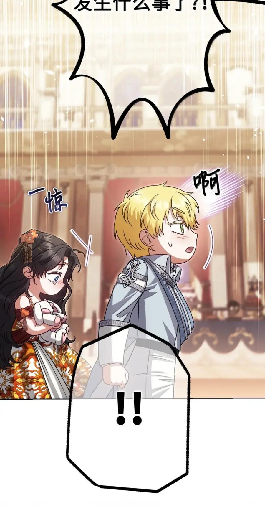 穿越成为暗黑系逆后宫小说男主们的小姨子 - 40 委屈 - 第76张图