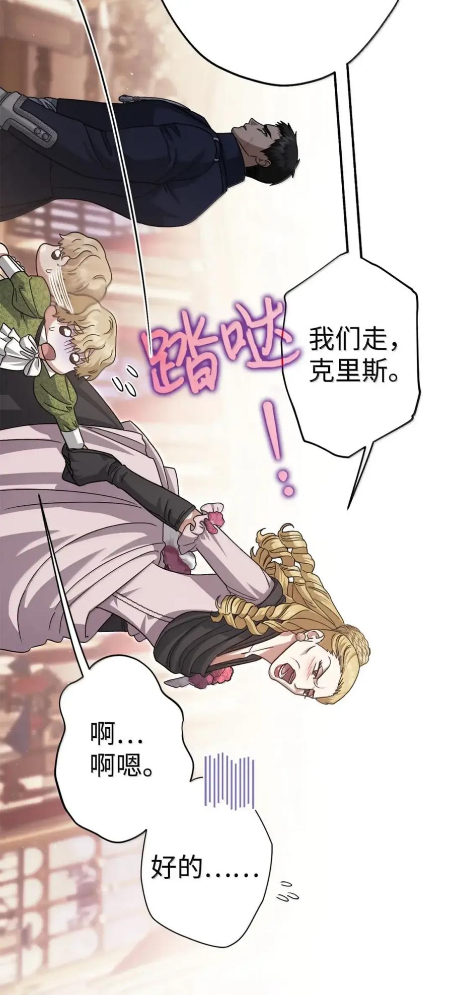 穿越成为暗黑系逆后宫小说男主们的小姨子 - 40 委屈 - 第88张图