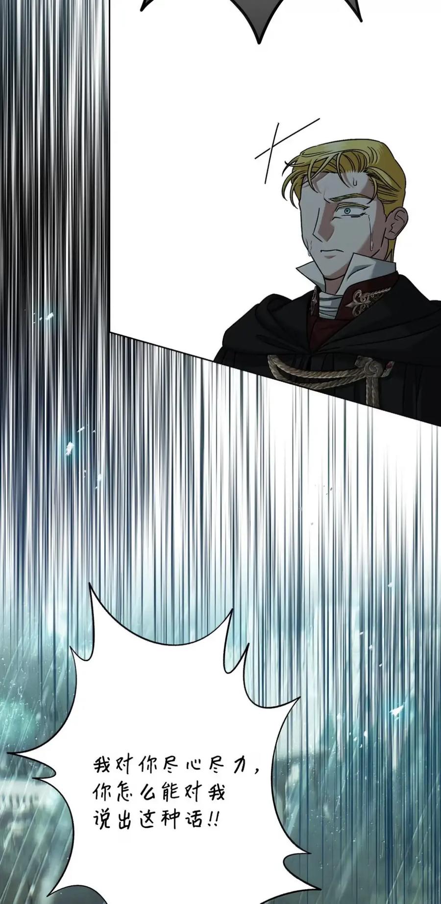 穿越成为暗黑系逆后宫小说男主们的小姨子 - 40 委屈 - 第10张图