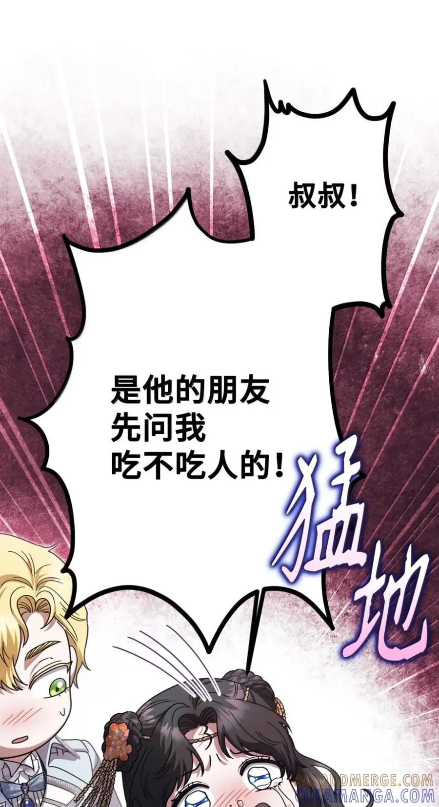 穿越成为暗黑系逆后宫小说男主们的小姨子 - 40 委屈 - 第81张图