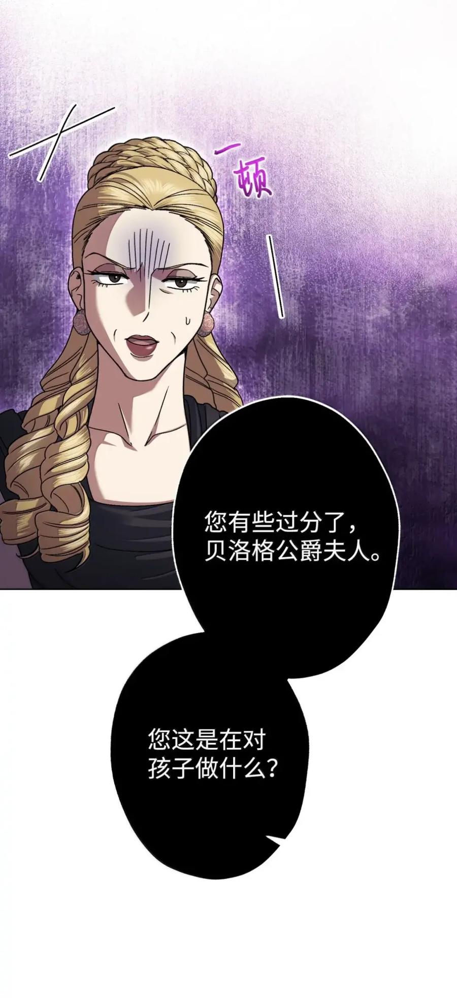 穿越成为暗黑系逆后宫小说男主们的小姨子 - 40 委屈 - 第84张图