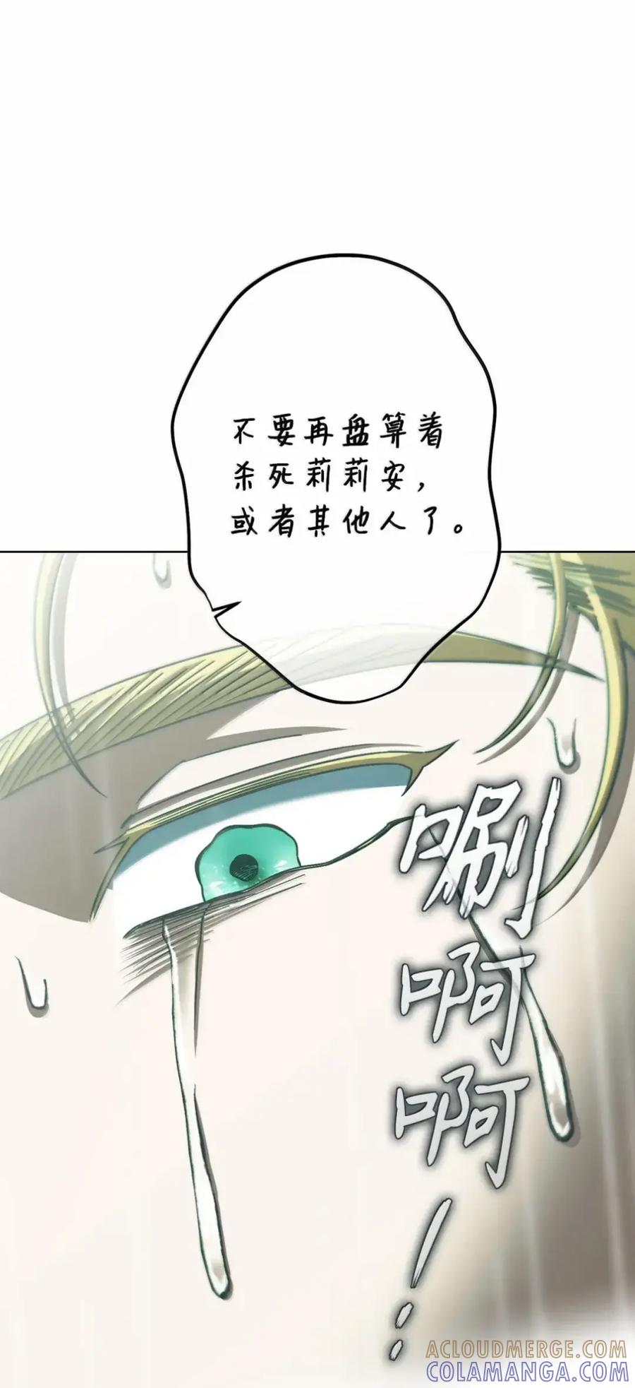 穿越成为暗黑系逆后宫小说男主们的小姨子 - 40 委屈 - 第41张图