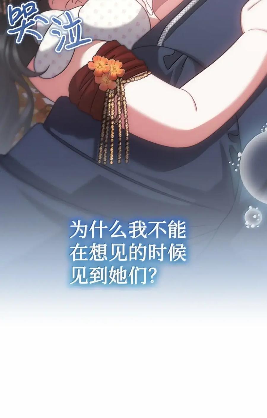 穿越成为暗黑系逆后宫小说男主们的小姨子 - 40 委屈 - 第99张图