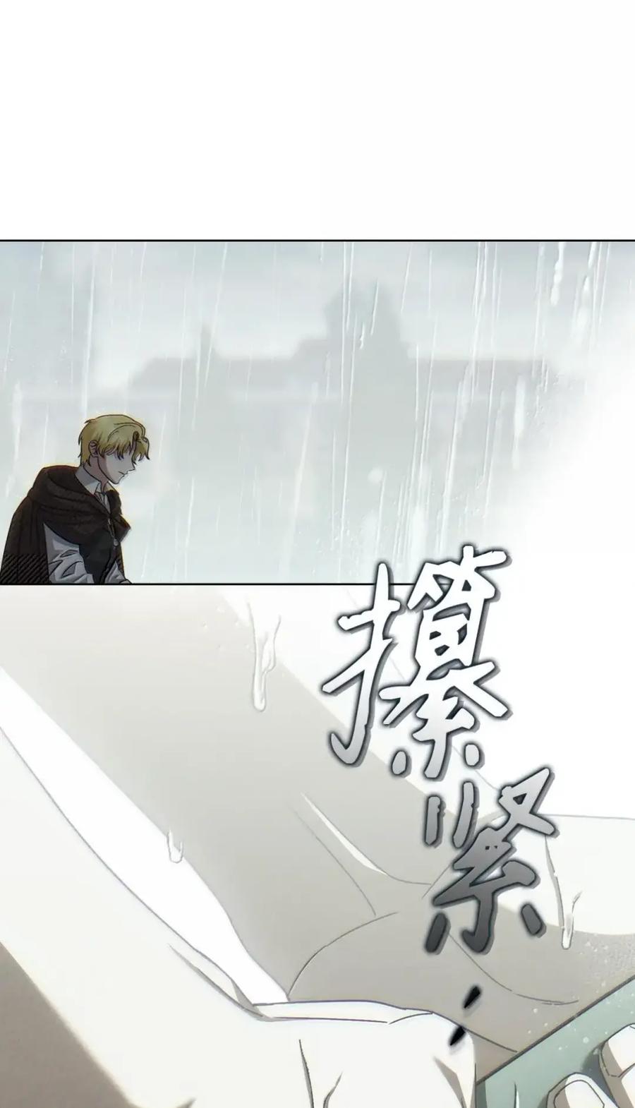 穿越成为暗黑系逆后宫小说男主们的小姨子 - 40 委屈 - 第16张图