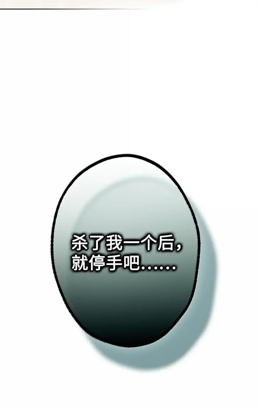 穿越成为暗黑系逆后宫小说男主们的小姨子 - 40 委屈 - 第42张图