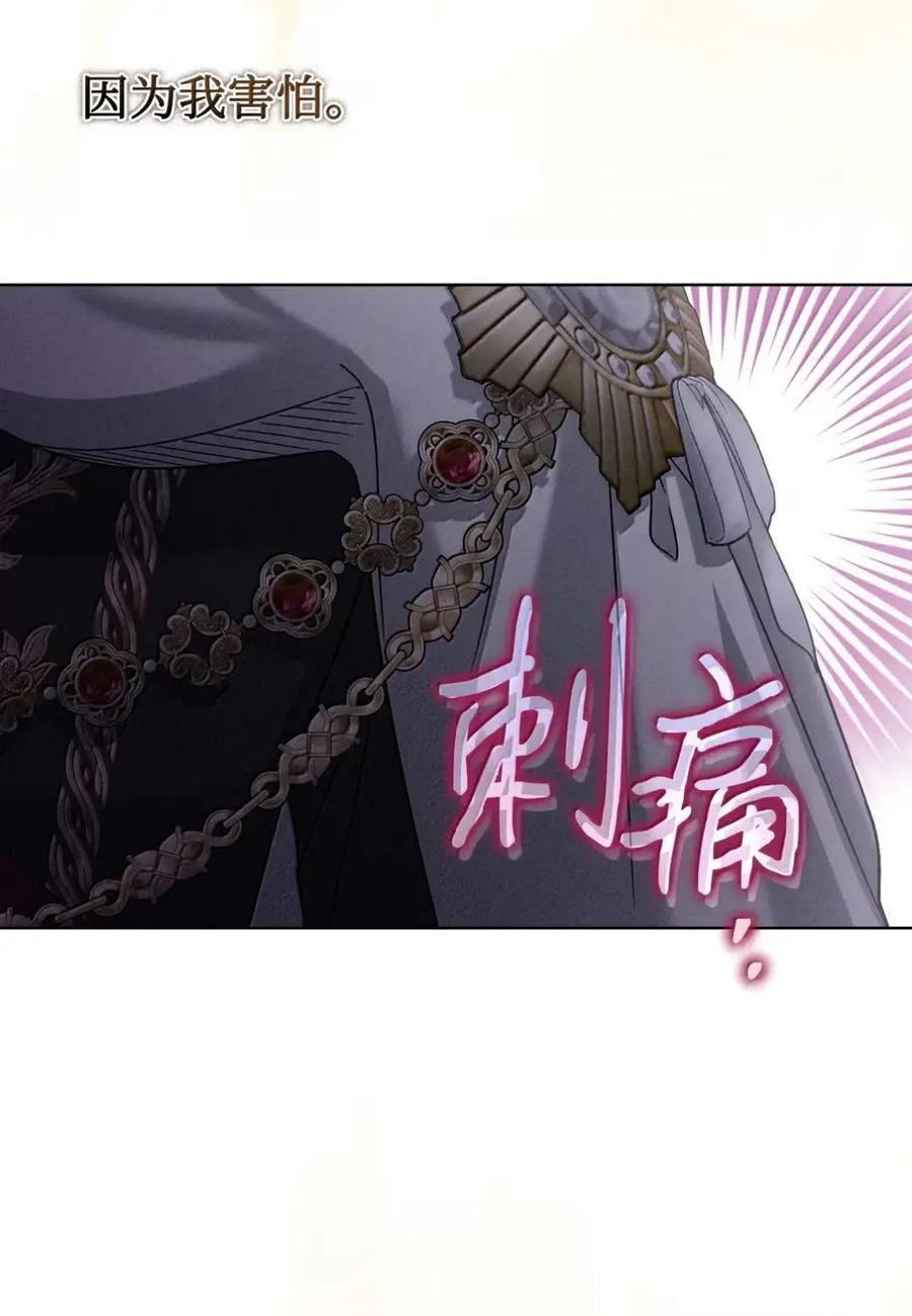 穿越成为暗黑系逆后宫小说男主们的小姨子 - 40 委屈 - 第52张图