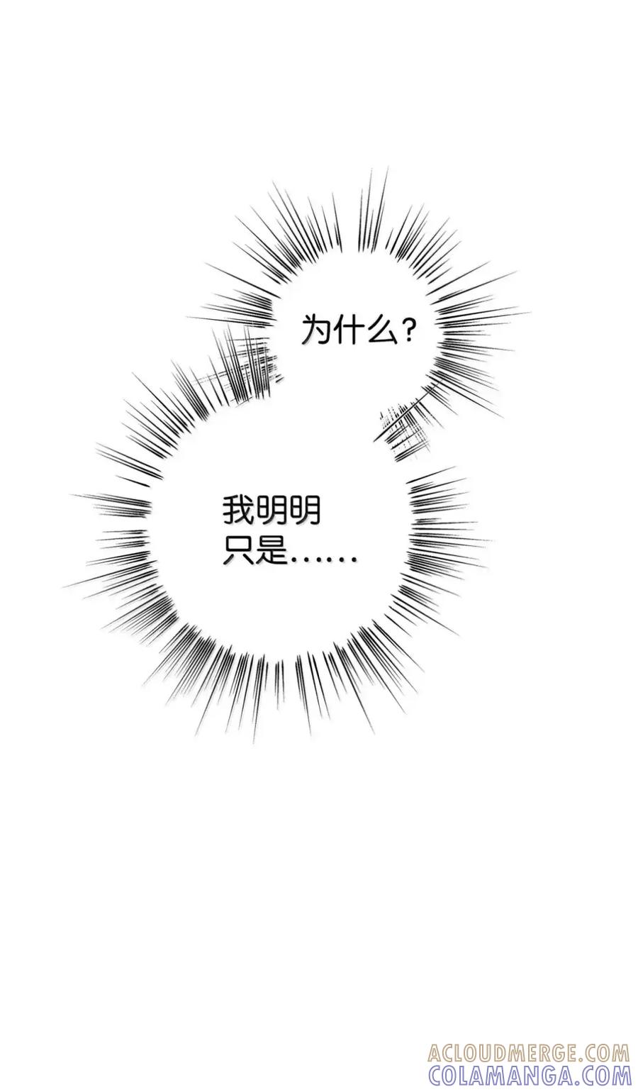 穿越成为暗黑系逆后宫小说男主们的小姨子 - 40 委屈 - 第61张图