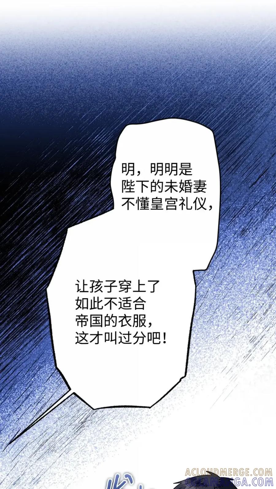 穿越成为暗黑系逆后宫小说男主们的小姨子 - 40 委屈 - 第85张图