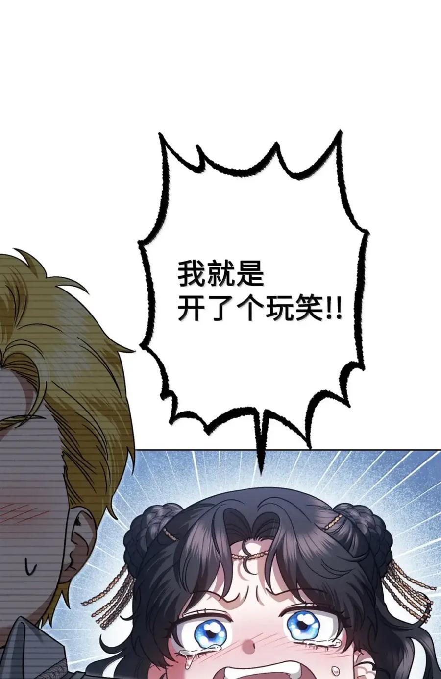 穿越成为暗黑系逆后宫小说男主们的小姨子 - 40 委屈 - 第64张图