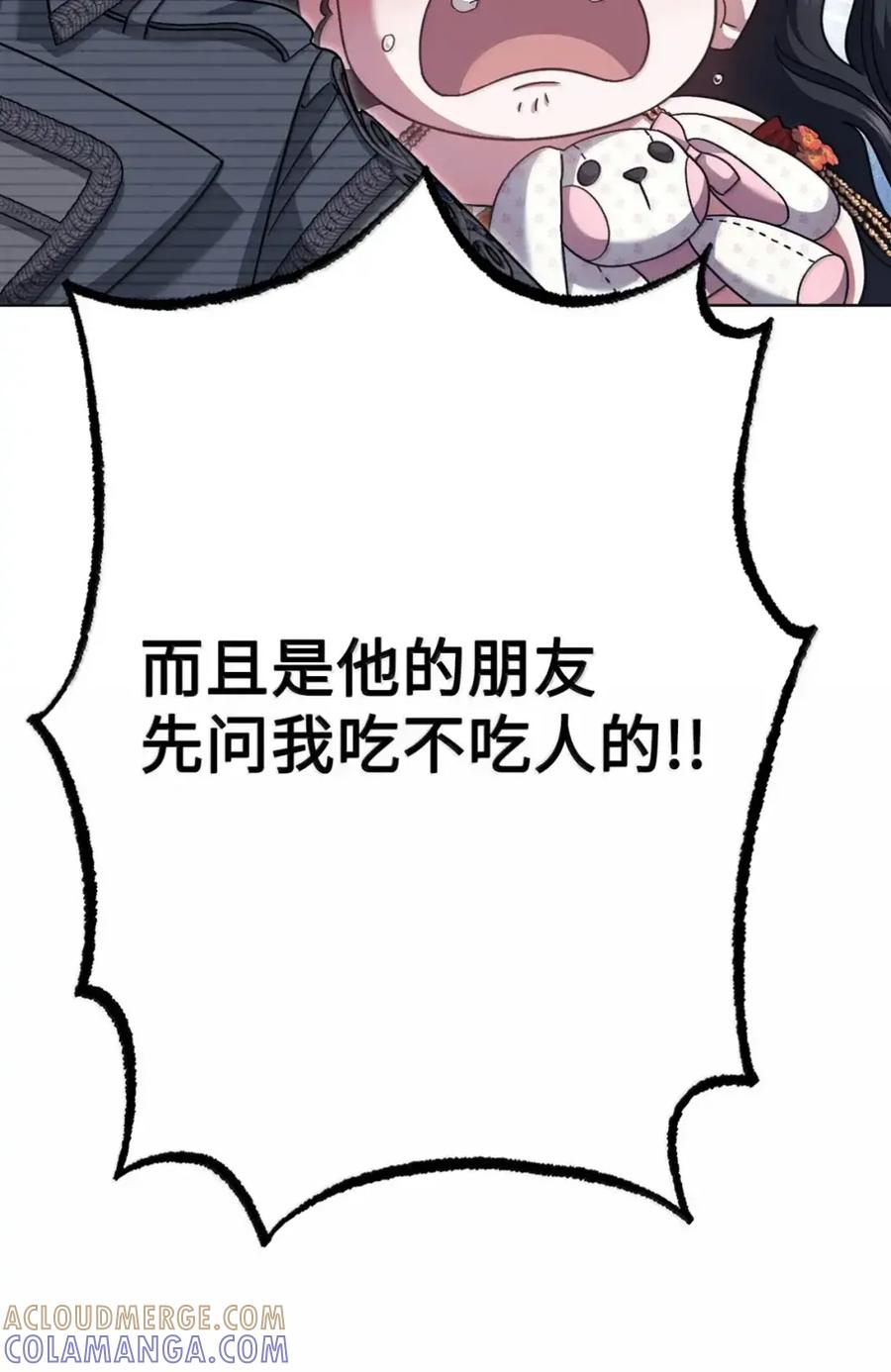 穿越成为暗黑系逆后宫小说男主们的小姨子 - 40 委屈 - 第65张图