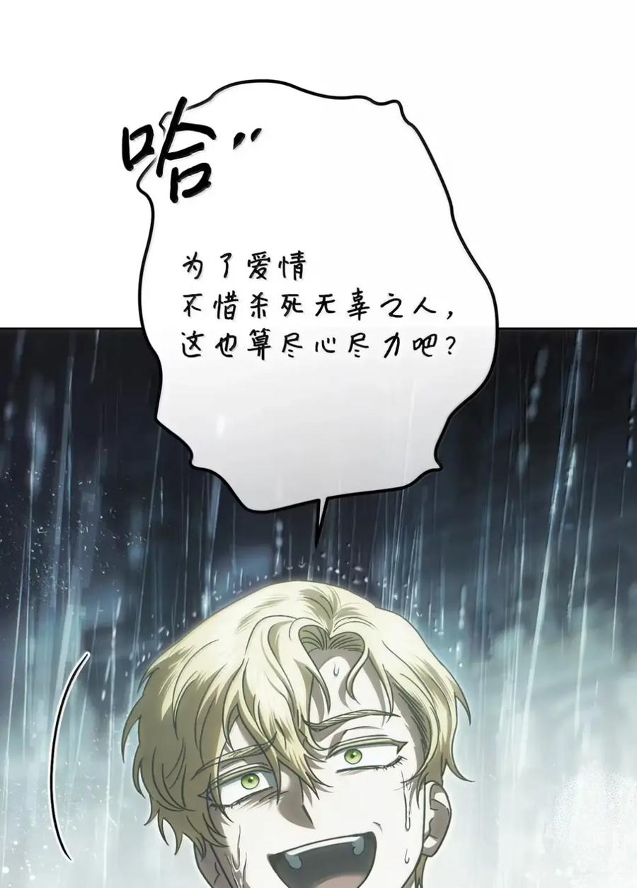 穿越成为暗黑系逆后宫小说男主们的小姨子 - 40 委屈 - 第12张图