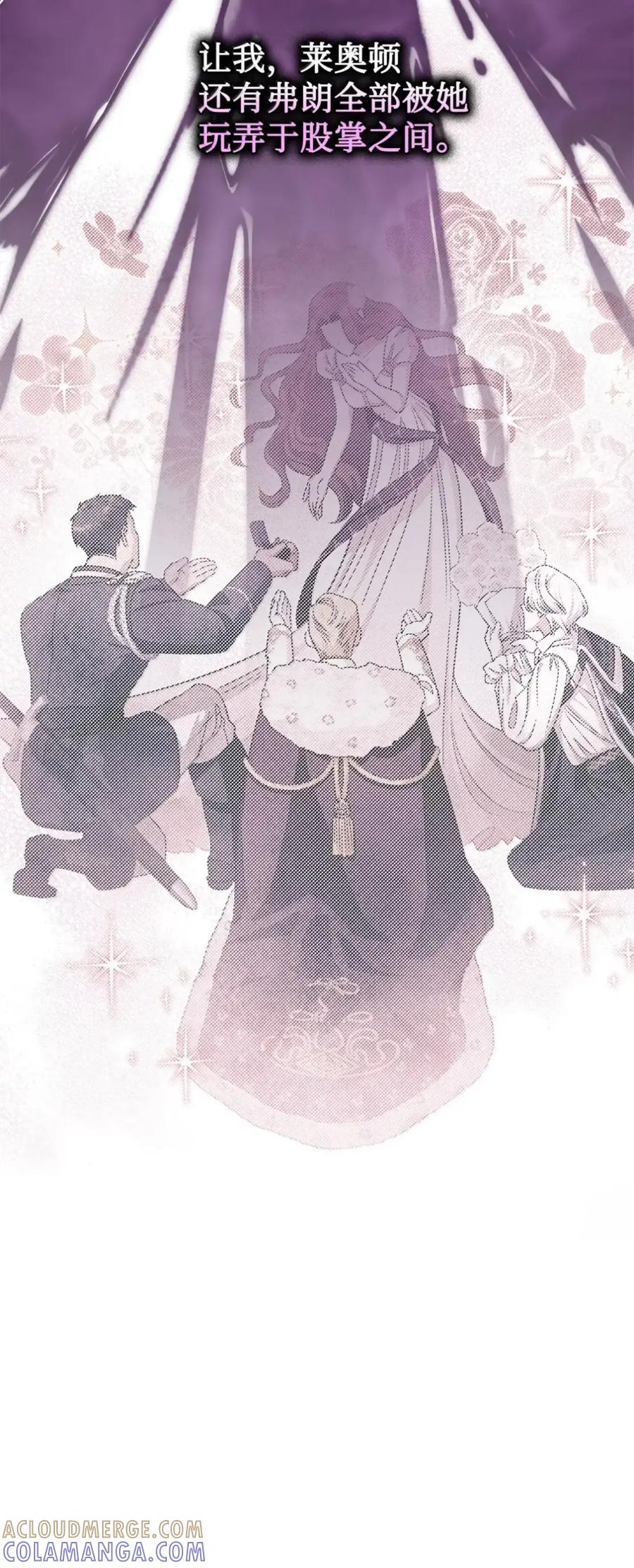 穿越成为暗黑系逆后宫小说男主们的小姨子 - 40 委屈 - 第5张图