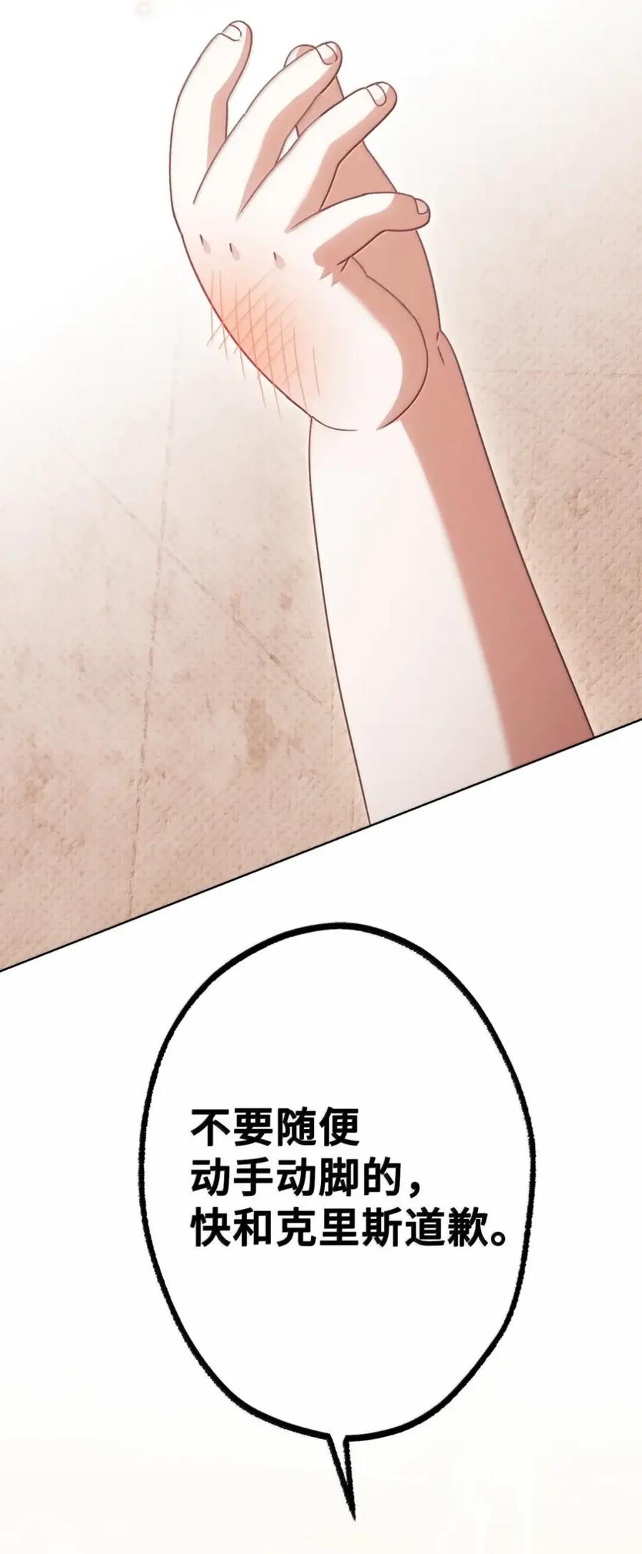 穿越成为暗黑系逆后宫小说男主们的小姨子 - 40 委屈 - 第58张图