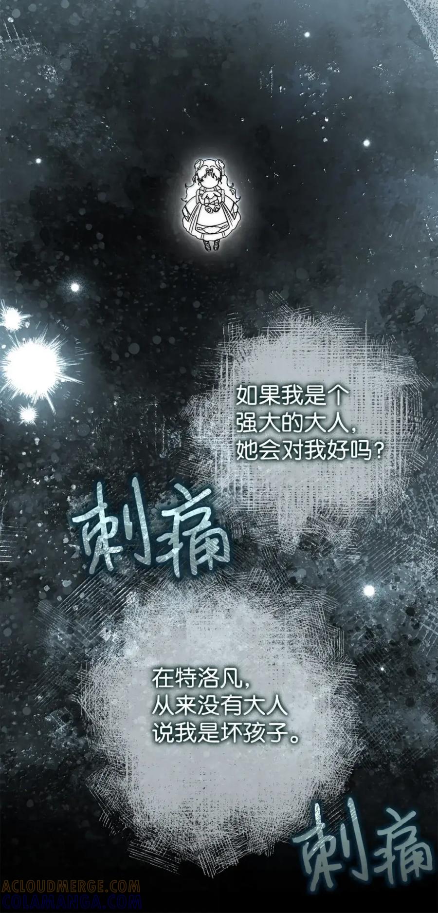 穿越成为暗黑系逆后宫小说男主们的小姨子 - 40 委屈 - 第73张图