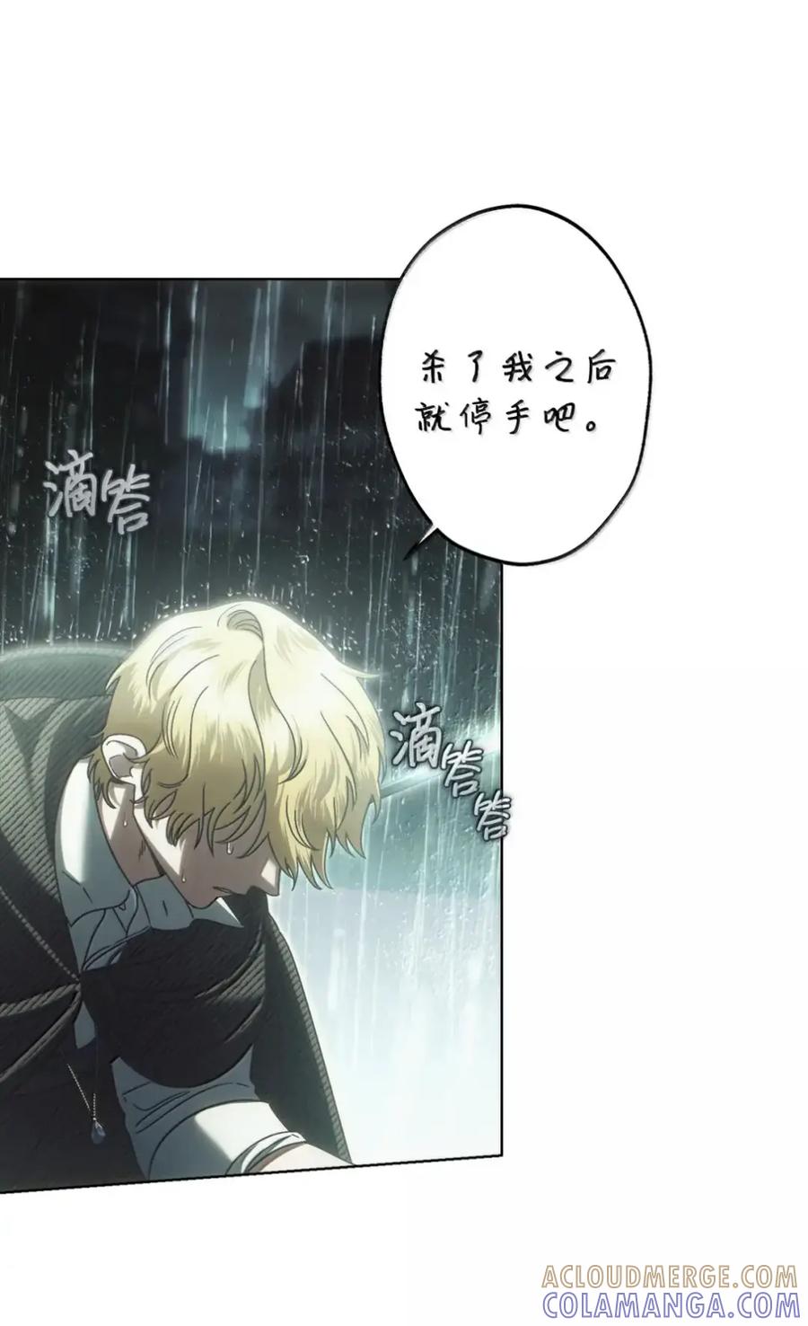 穿越成为暗黑系逆后宫小说男主们的小姨子 - 40 委屈 - 第37张图