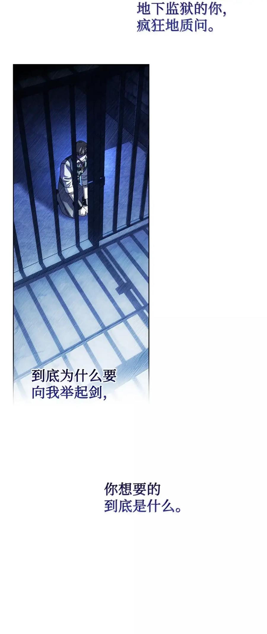 穿越成为暗黑系逆后宫小说男主们的小姨子 - 40 委屈 - 第48张图