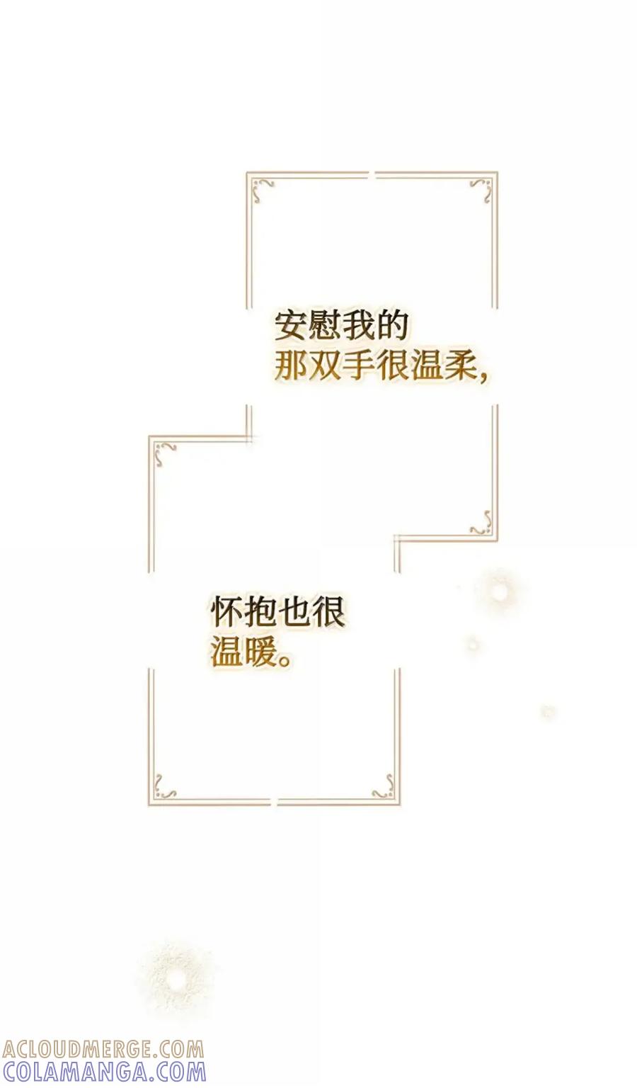 穿越成为暗黑系逆后宫小说男主们的小姨子 - 40 委屈 - 第101张图