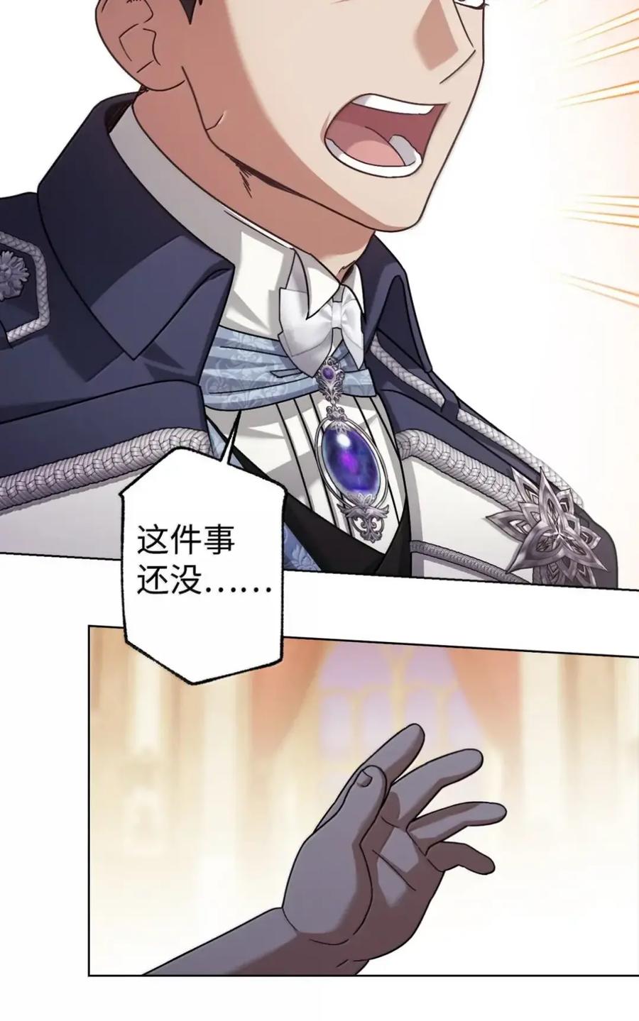 穿越成为暗黑系逆后宫小说男主们的小姨子 - 40 委屈 - 第90张图