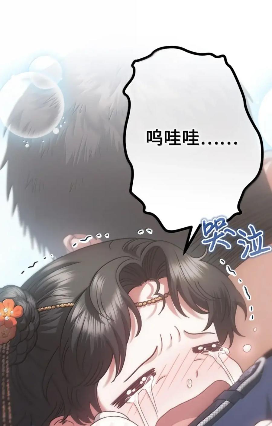 穿越成为暗黑系逆后宫小说男主们的小姨子 - 40 委屈 - 第98张图