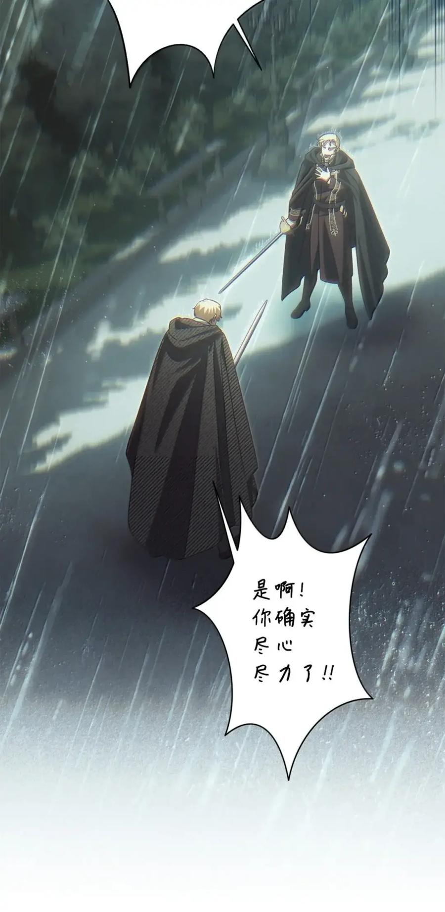 穿越成为暗黑系逆后宫小说男主们的小姨子 - 40 委屈 - 第11张图