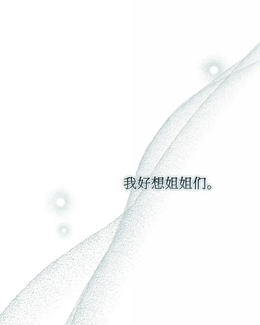 穿越成为暗黑系逆后宫小说男主们的小姨子 - 40 委屈 - 第95张图