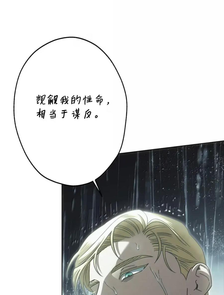 穿越成为暗黑系逆后宫小说男主们的小姨子 - 40 委屈 - 第38张图