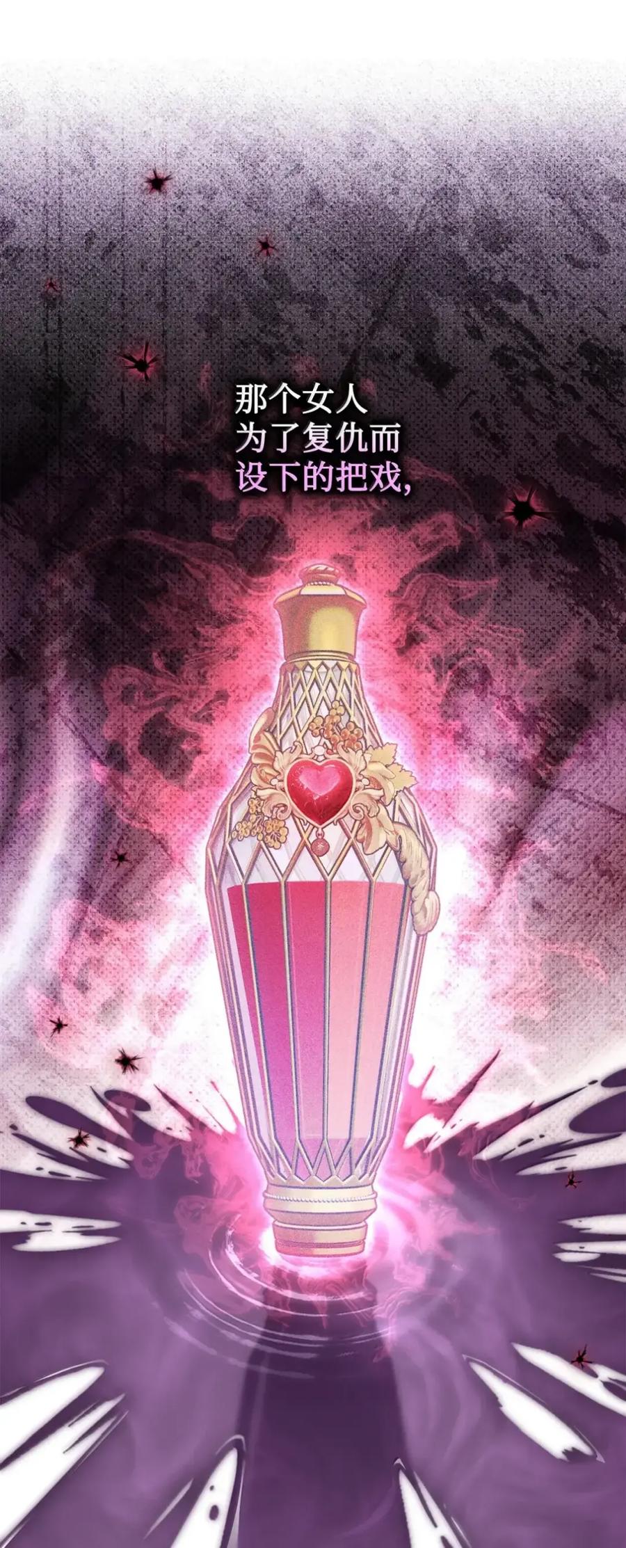 穿越成为暗黑系逆后宫小说男主们的小姨子 - 40 委屈 - 第4张图