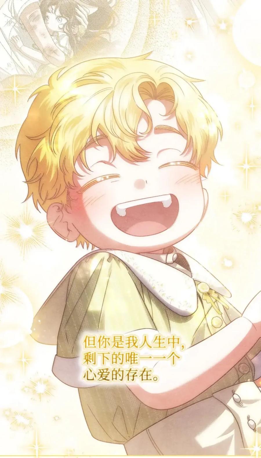 穿越成为暗黑系逆后宫小说男主们的小姨子 - 40 委屈 - 第46张图