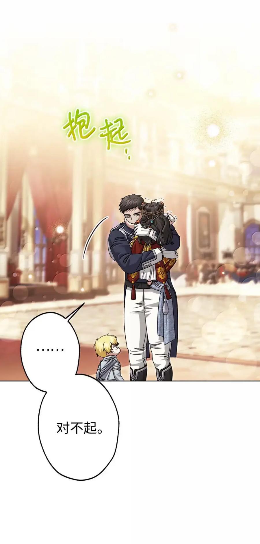 穿越成为暗黑系逆后宫小说男主们的小姨子 - 40 委屈 - 第94张图