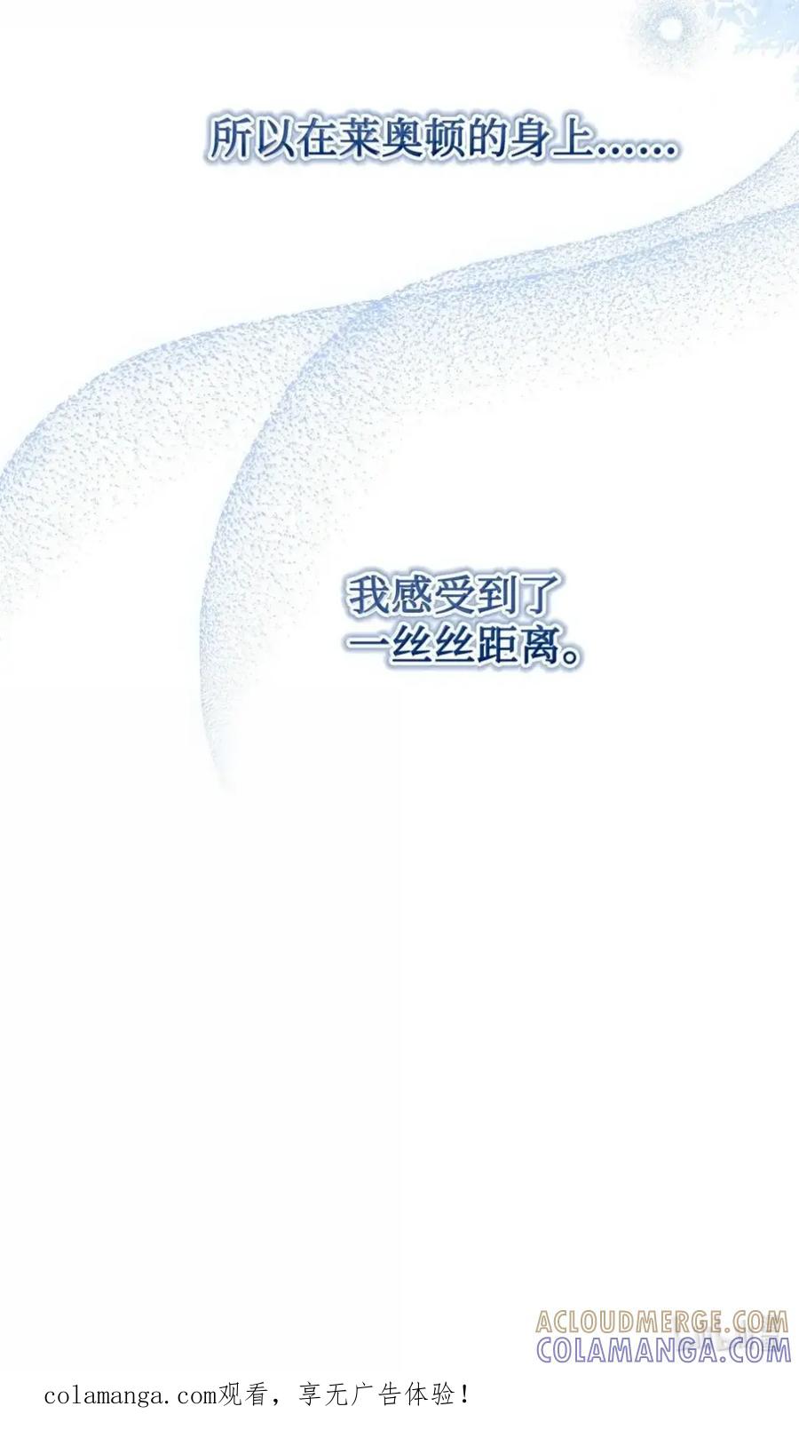 穿越成为暗黑系逆后宫小说男主们的小姨子 - 40 委屈 - 第105张图