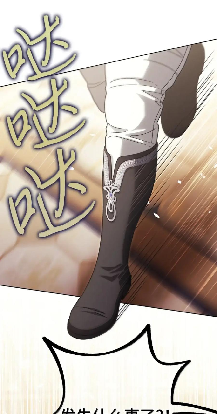 穿越成为暗黑系逆后宫小说男主们的小姨子 - 40 委屈 - 第75张图