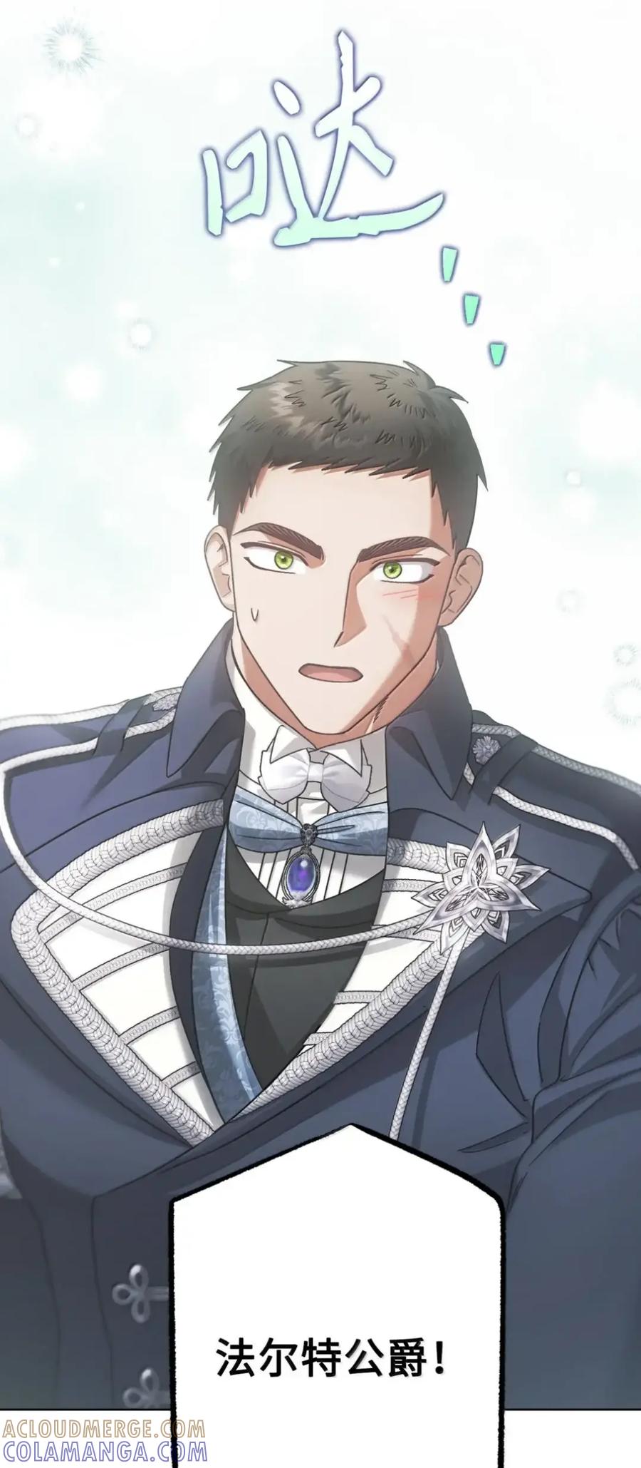 穿越成为暗黑系逆后宫小说男主们的小姨子 - 40 委屈 - 第77张图