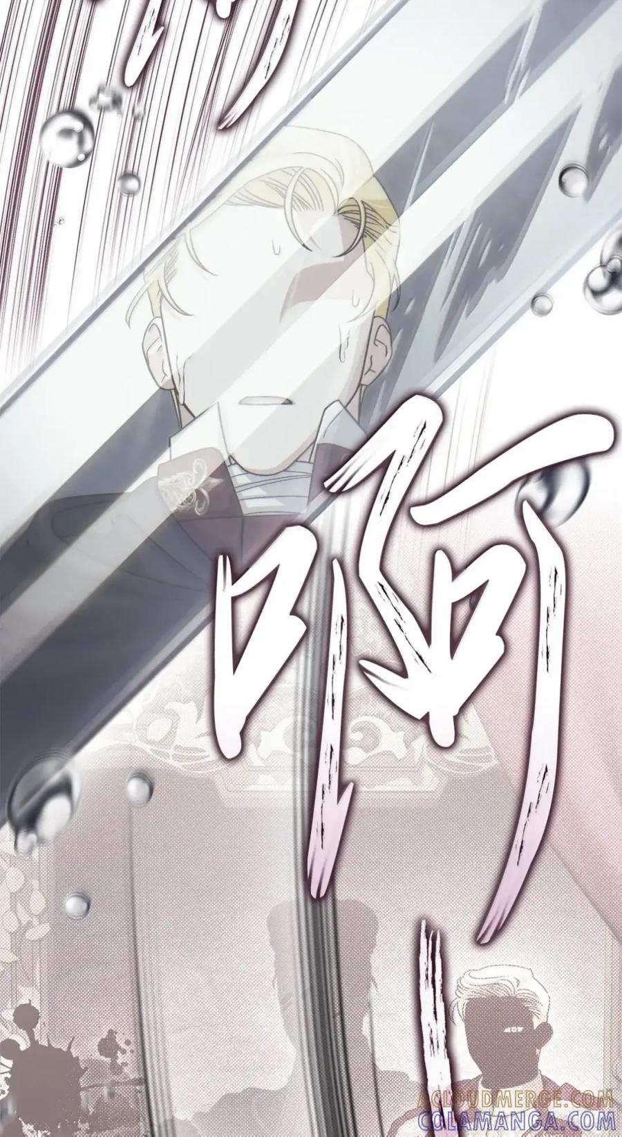 穿越成为暗黑系逆后宫小说男主们的小姨子 - 40 委屈 - 第21张图