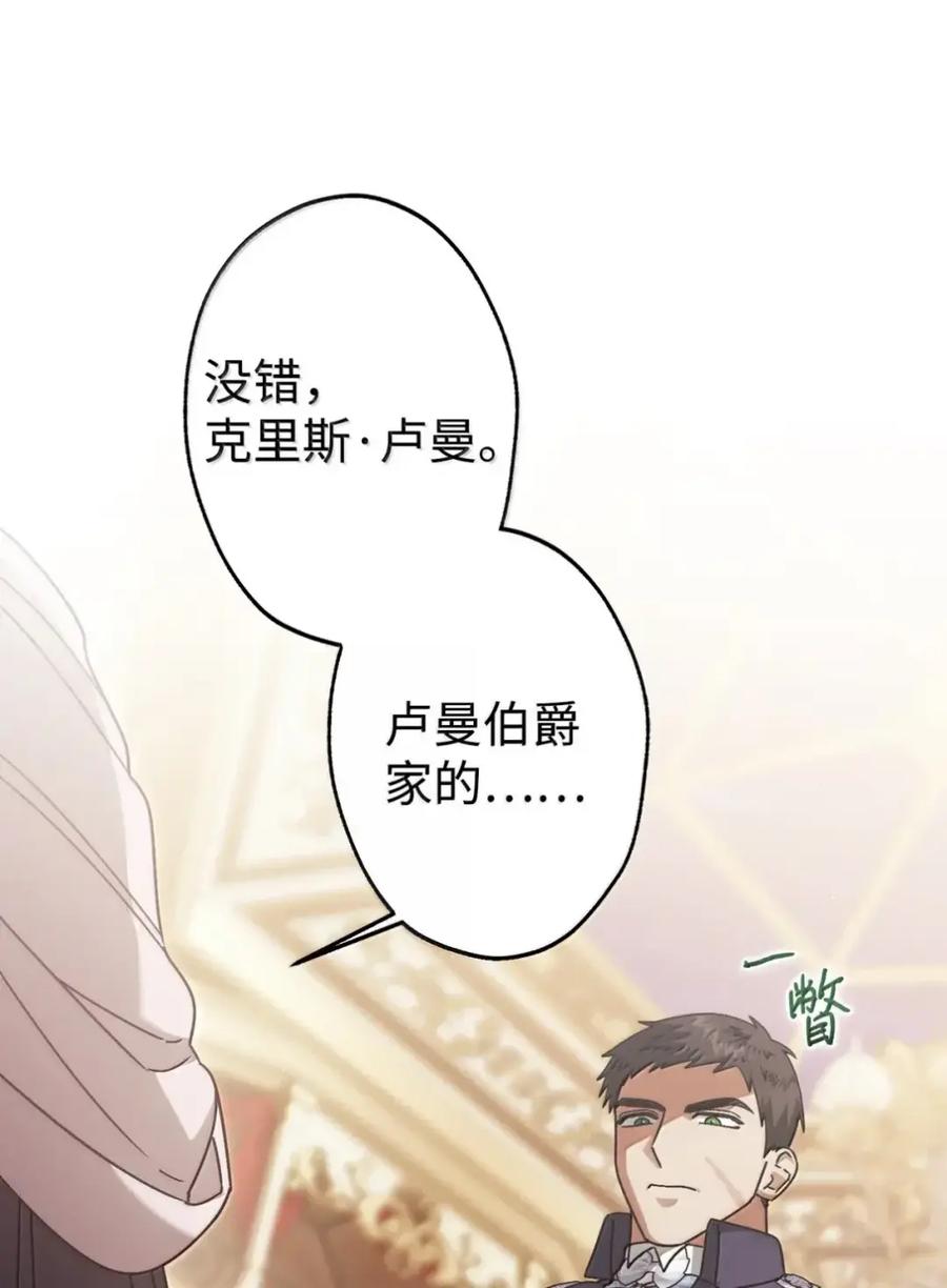 穿越成为暗黑系逆后宫小说男主们的小姨子 - 40 委屈 - 第79张图