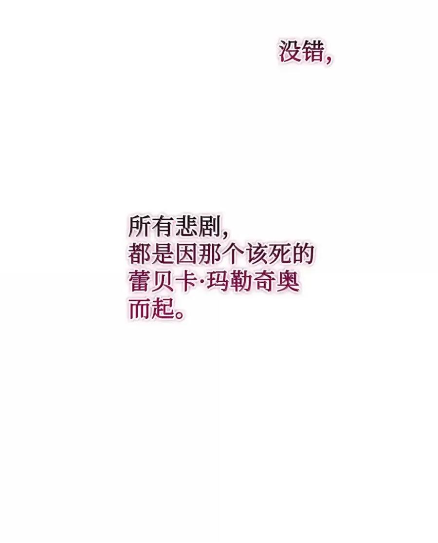 穿越成为暗黑系逆后宫小说男主们的小姨子 - 40 委屈 - 第3张图