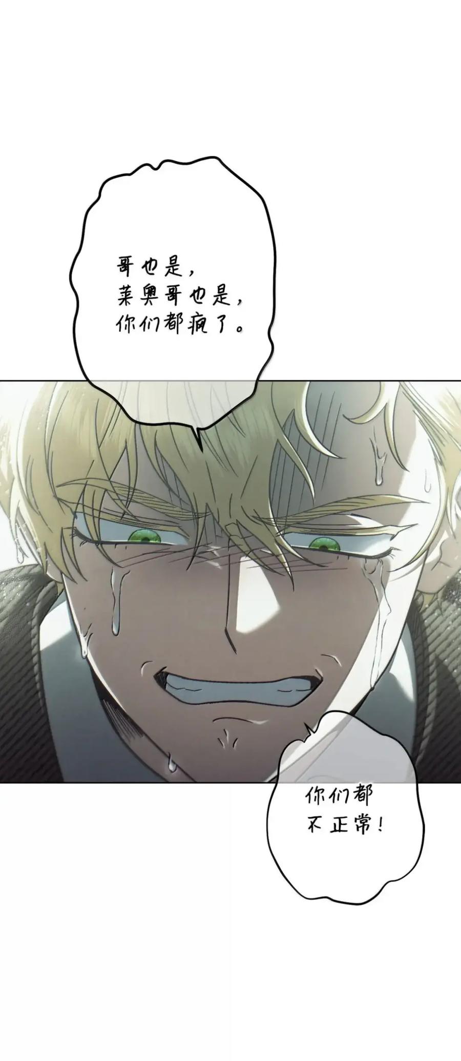 穿越成为暗黑系逆后宫小说男主们的小姨子 - 40 委屈 - 第14张图