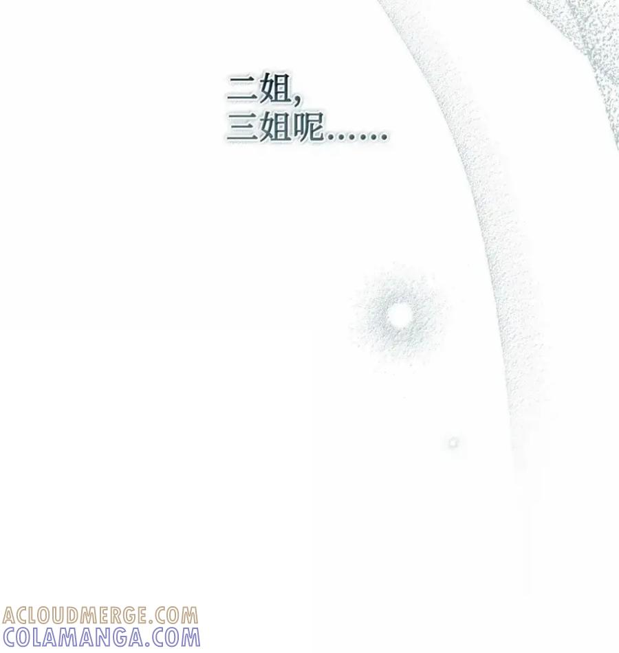 穿越成为暗黑系逆后宫小说男主们的小姨子 - 40 委屈 - 第97张图