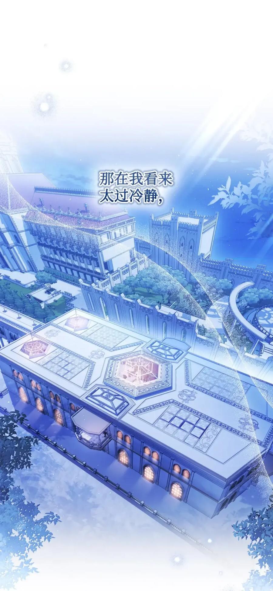 穿越成为暗黑系逆后宫小说男主们的小姨子 - 40 委屈 - 第104张图