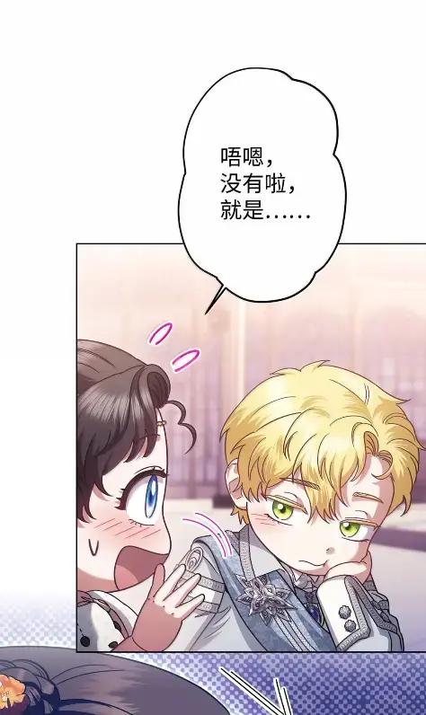 穿越成为暗黑系逆后宫小说男主们的小姨子 - 41 生日礼物 - 第35张图