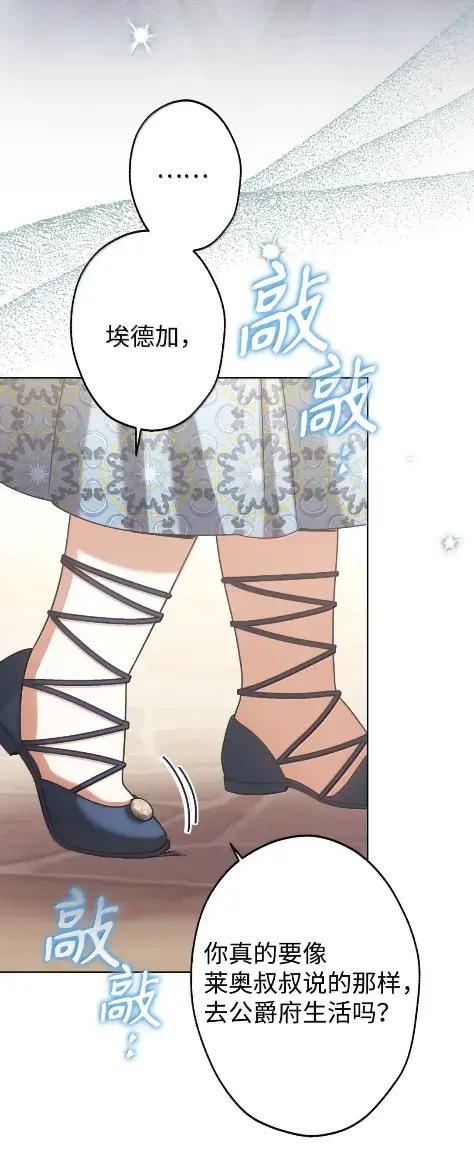 穿越成为暗黑系逆后宫小说男主们的小姨子 - 41 生日礼物 - 第92张图