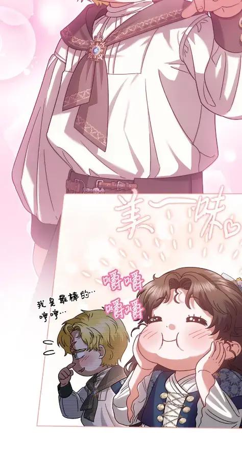 穿越成为暗黑系逆后宫小说男主们的小姨子 - 41 生日礼物 - 第86张图