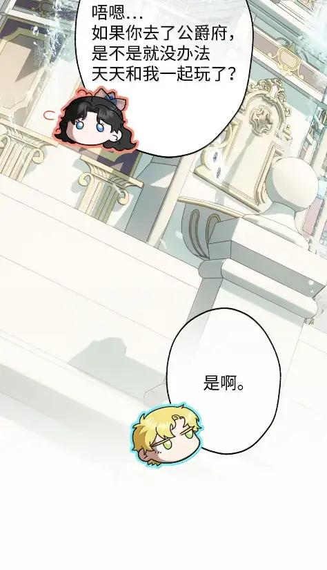 穿越成为暗黑系逆后宫小说男主们的小姨子 - 41 生日礼物 - 第95张图