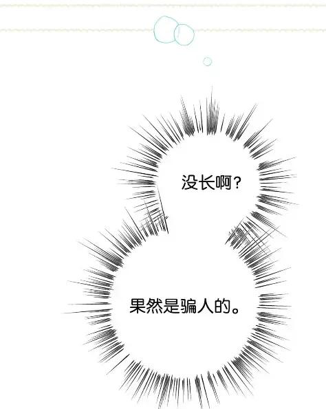 穿越成为暗黑系逆后宫小说男主们的小姨子 - 41 生日礼物 - 第78张图