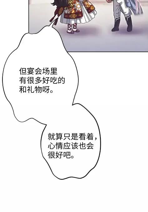 穿越成为暗黑系逆后宫小说男主们的小姨子 - 41 生日礼物 - 第44张图