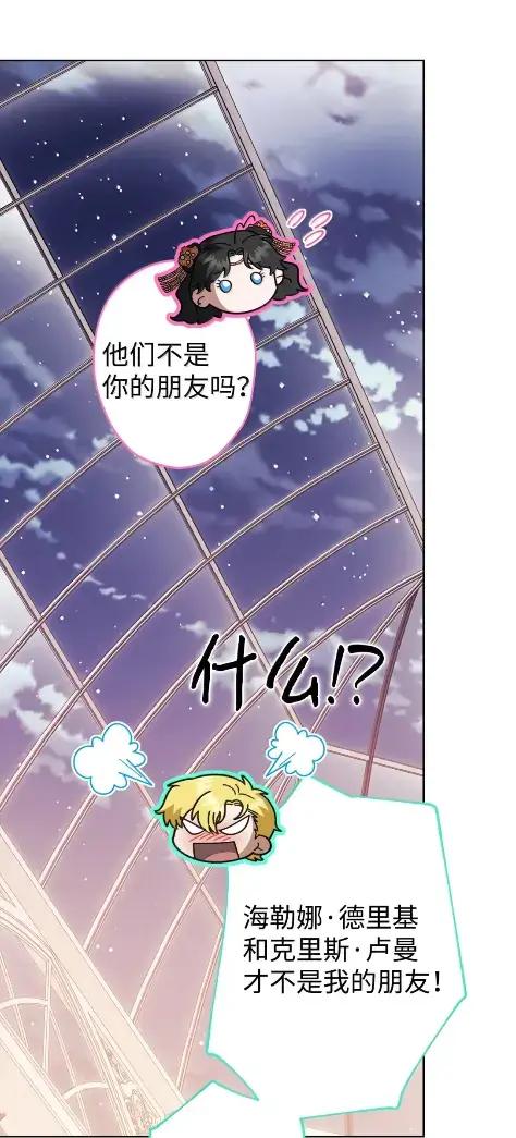 穿越成为暗黑系逆后宫小说男主们的小姨子 - 41 生日礼物 - 第46张图