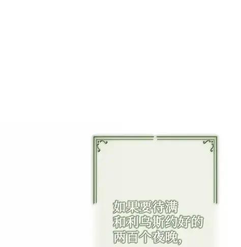 穿越成为暗黑系逆后宫小说男主们的小姨子 - 41 生日礼物 - 第32张图