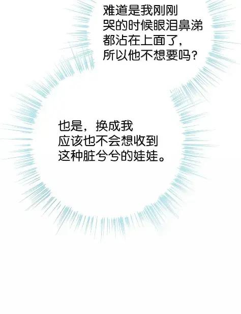 穿越成为暗黑系逆后宫小说男主们的小姨子 - 41 生日礼物 - 第58张图