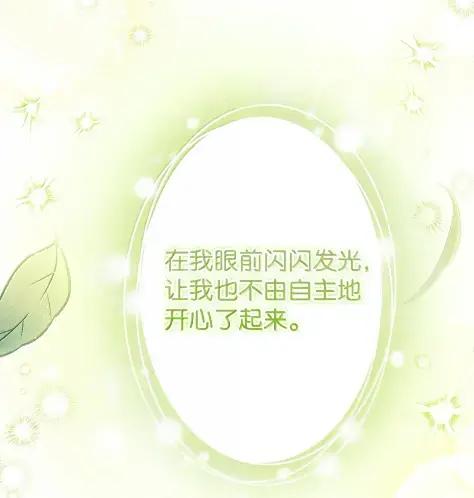 穿越成为暗黑系逆后宫小说男主们的小姨子 - 41 生日礼物 - 第68张图