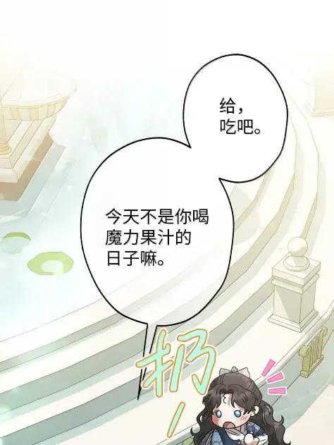 穿越成为暗黑系逆后宫小说男主们的小姨子 - 41 生日礼物 - 第83张图