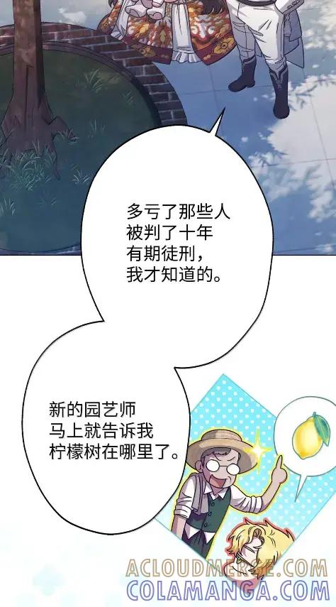 穿越成为暗黑系逆后宫小说男主们的小姨子 - 41 生日礼物 - 第21张图